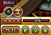 跑胡子显示组队图标按钮
